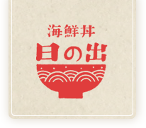 博多ごまさば風海鮮丼のたれ「ごま醤油」公式通販　博多の人気海鮮丼店「日の出」の味をご家庭でも!